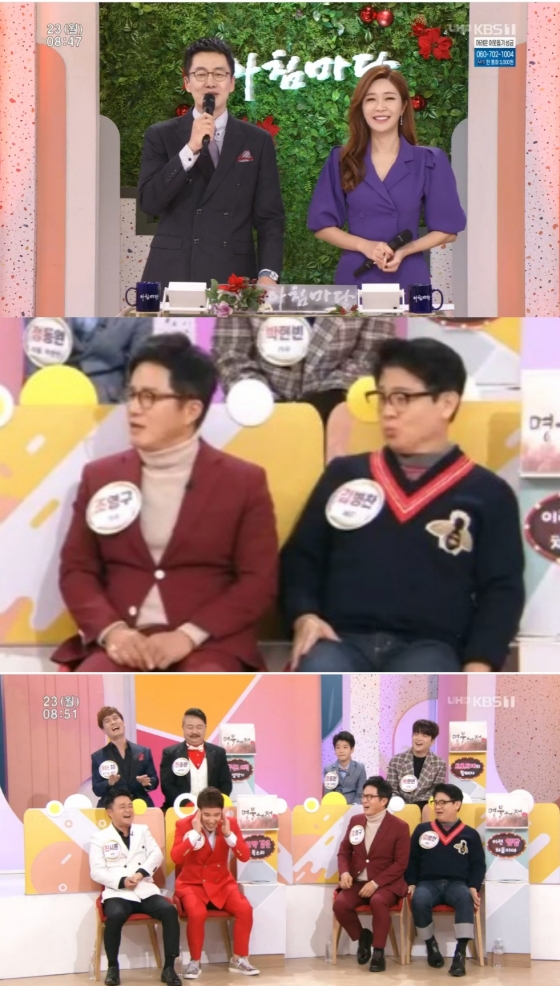 /사진=KBS 1TV '아침마당' 캡처 (조영구 김병찬)