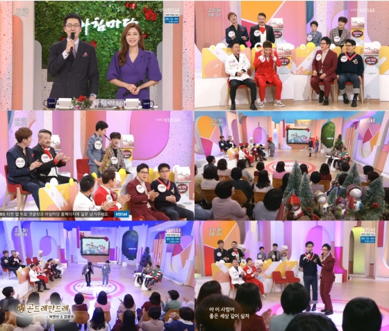 /사진=KBS 1TV '아침마당' 캡처(루이스초이 전준한 진시몬 김민교 정동원 박현빈 조영구 김병찬)