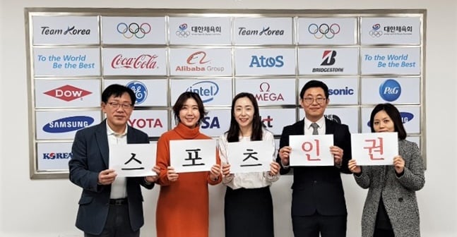 찾아가는 스포츠인권교육 우수강사 격려회.  /사진=대한체육회