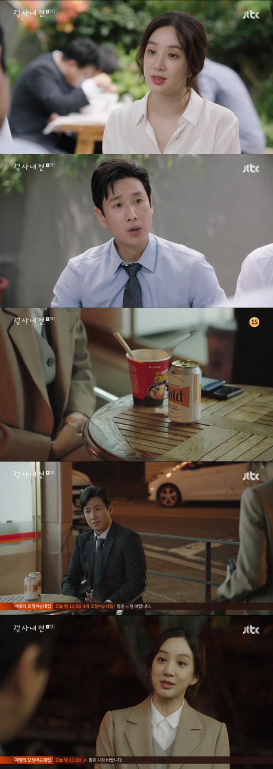 /사진=JTBC 새 월화드라마 '검사내전' 방송화면 캡쳐.