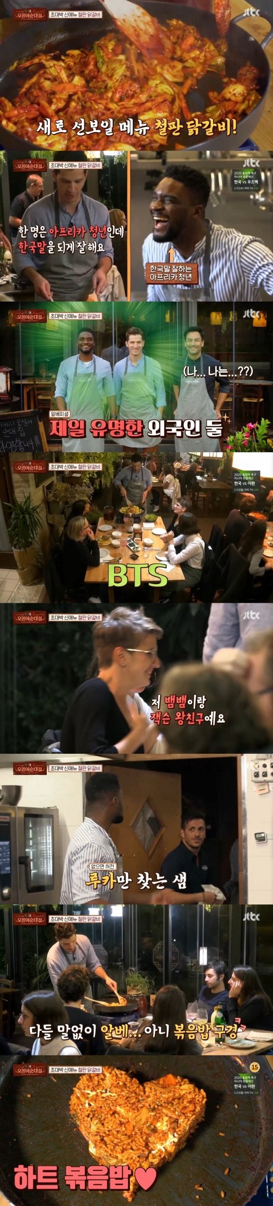 /사진=JTBC 예능 프로그램 '이태리 오징어순대집' 캡처