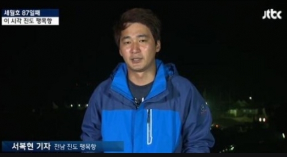 서복현 기자 / 사진=JTBC '뉴스룸' 방송화면 캡처