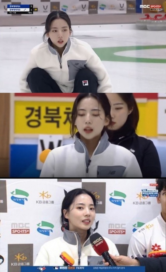 송유진 / 사진=MBC스포츠플러스 방송화면 캡처