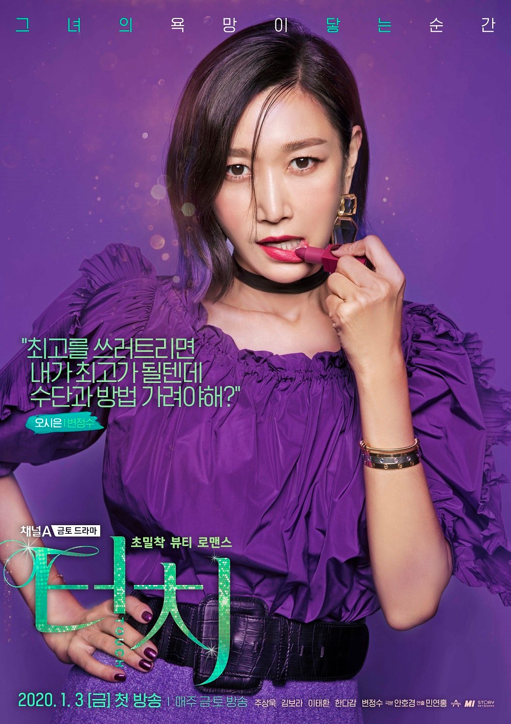 /사진= MI, 스토리네트웍스