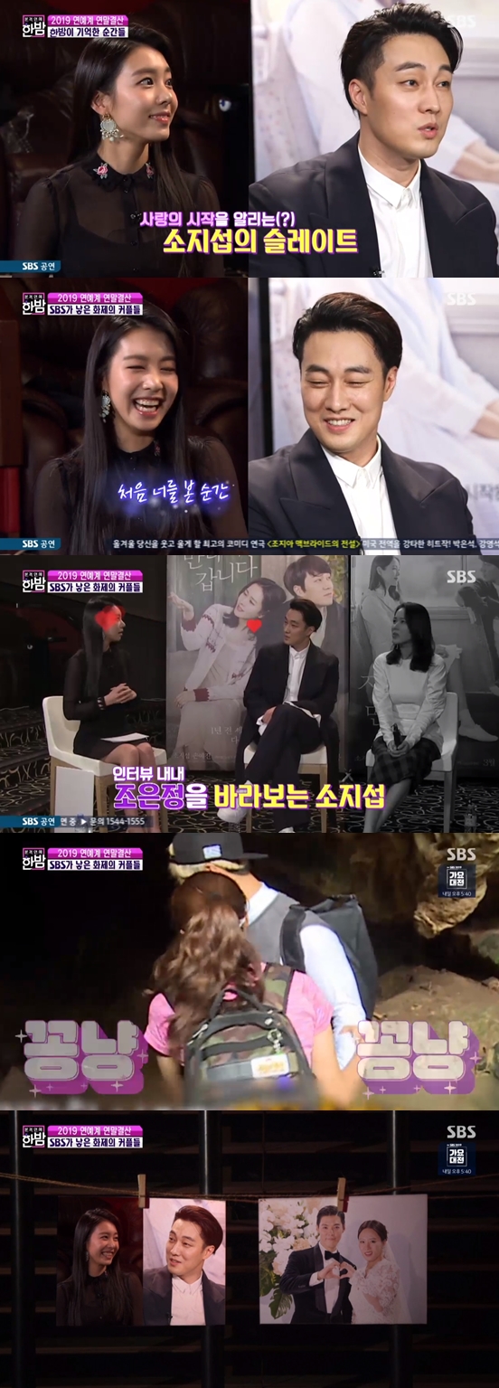 /사진=방송화면 캡처