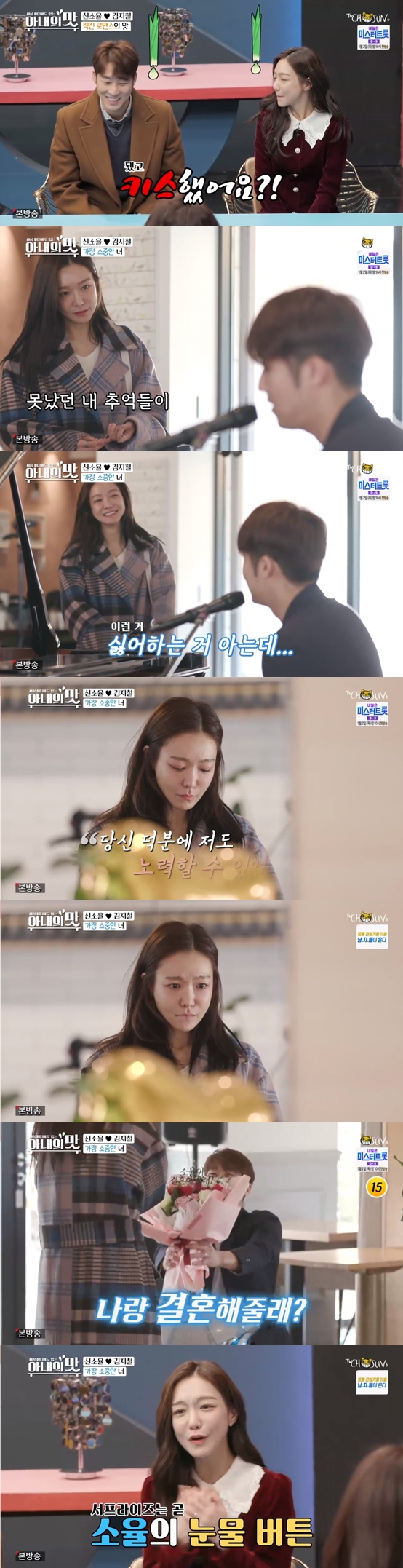 /사진=방송화면 캡처