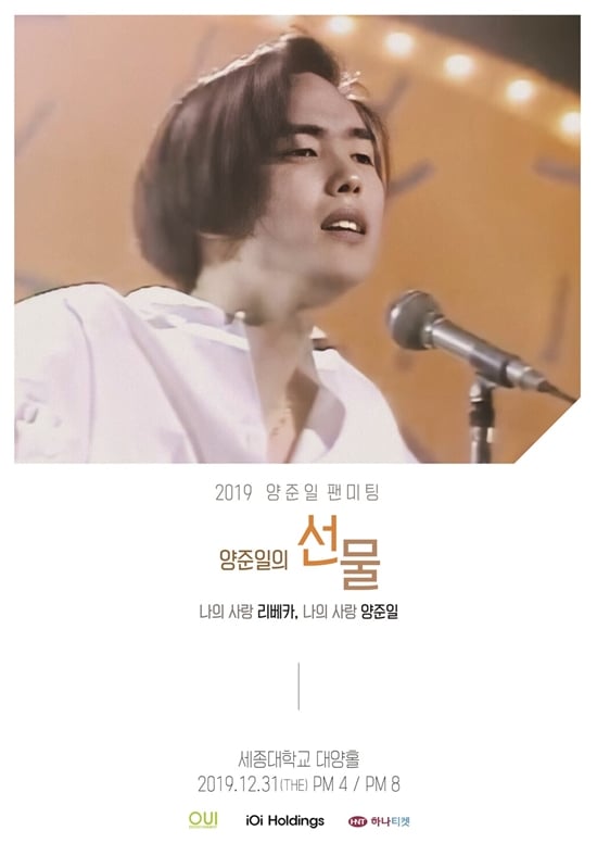 양준일