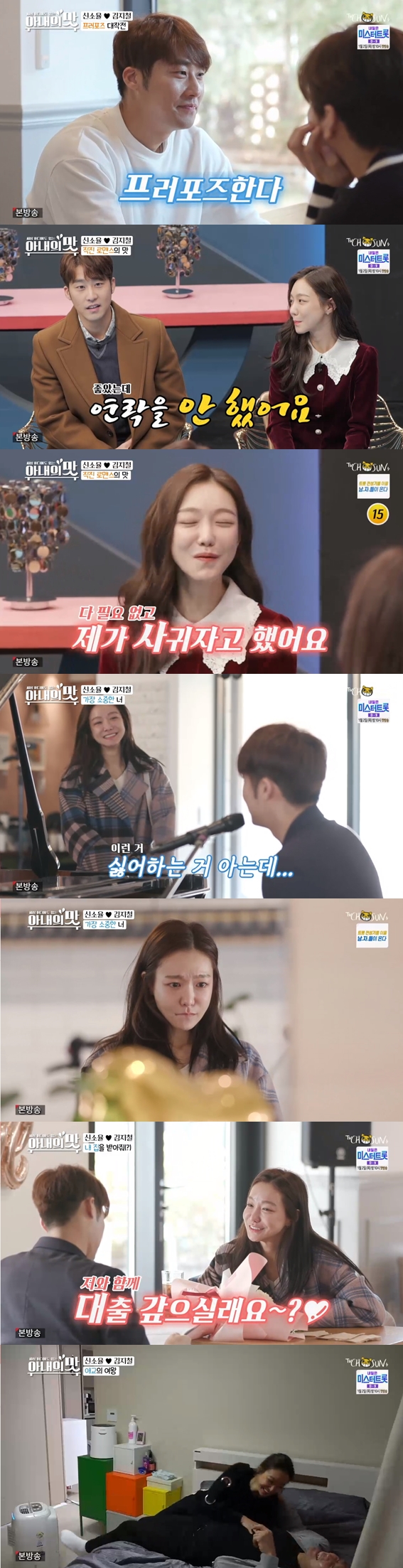 /사진='아내의 맛' 방송화면 캡처