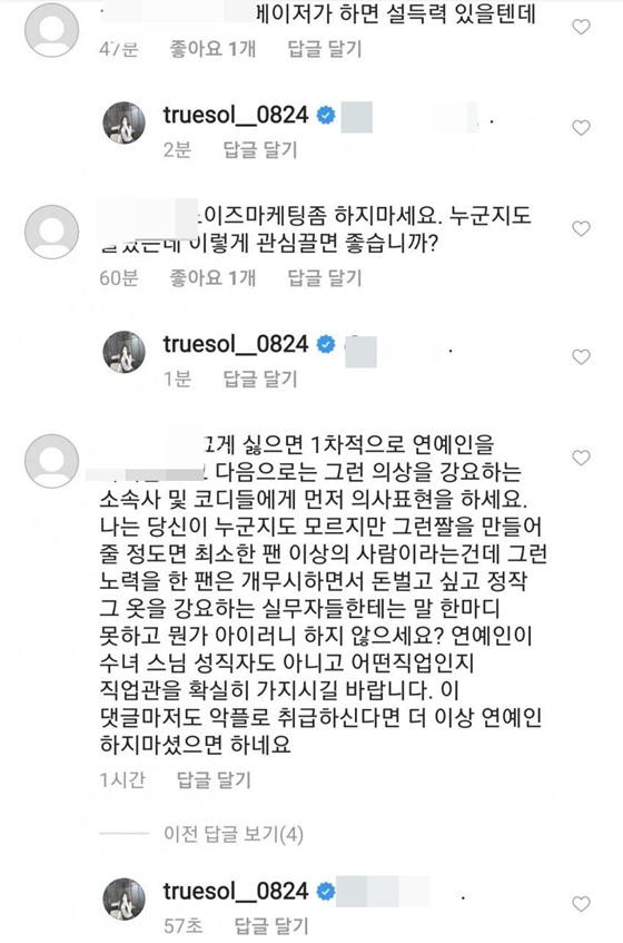 /사진=진솔 인스타그램