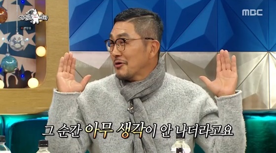 /사진=MBC 예능프로그램 '라디오스타' 방송화면 캡쳐
