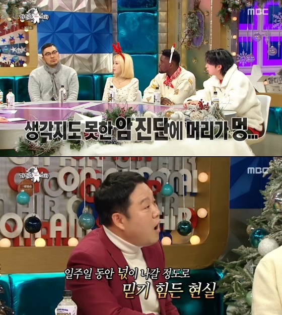 /사진=MBC 예능프로그램 '라디오스타' 방송화면 캡쳐