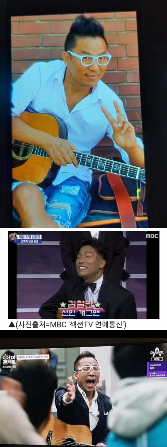 /사진=김철민 페이스북