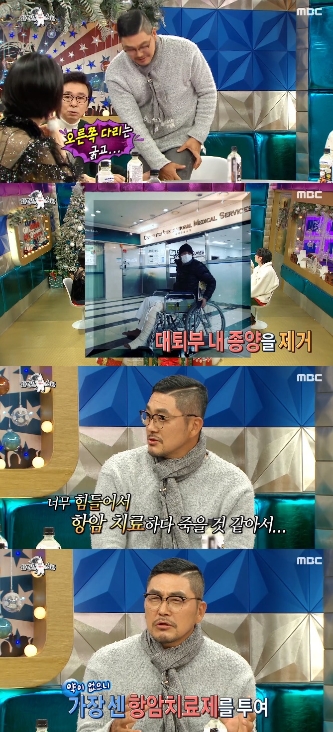 /사진=MBC '라디오스타' 방송화면 캡처