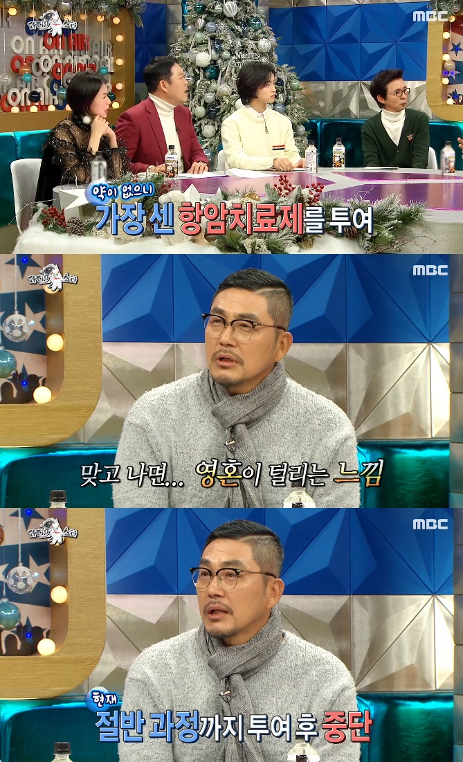 /사진=MBC '라디오스타' 방송화면 캡처