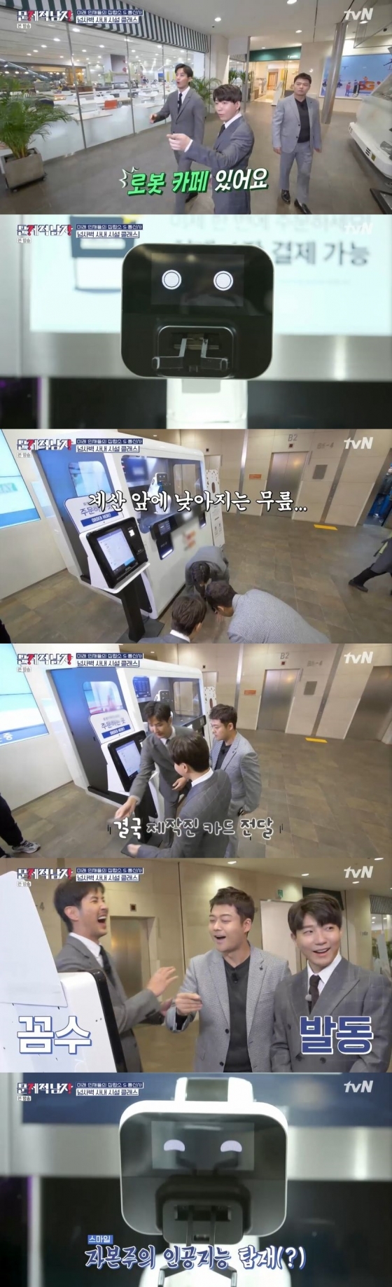/사진=tvN 예능 프로그램 '문제적 남자 : 브레인 유랑단' 캡처