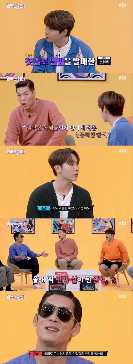 /사진=JTBC 예능 프로그램 '괴팍한 5형제' 캡처