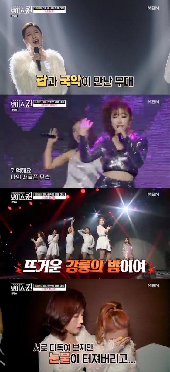 /사진=MBN 예능프로그램 '보이스퀸' 방송화면 캡쳐