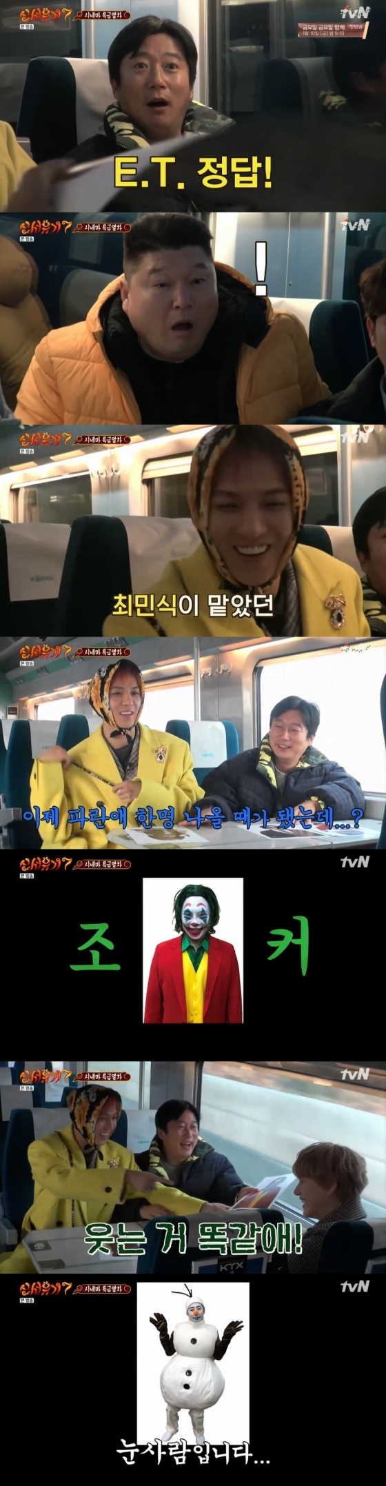 /사진=tvN 예능 프로그램 '신서유기 7' 캡처