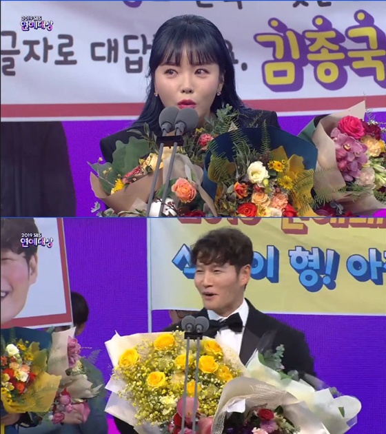 홍진영, 김종국 /사진='2019 SBS 연예대상' 방송화면 캡처
