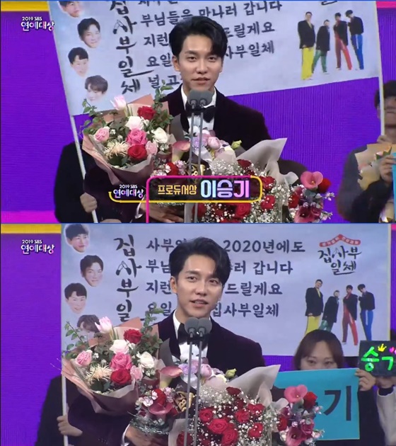 이승기 /사진='2019 SBS 연예대상' 방송화면 캡처