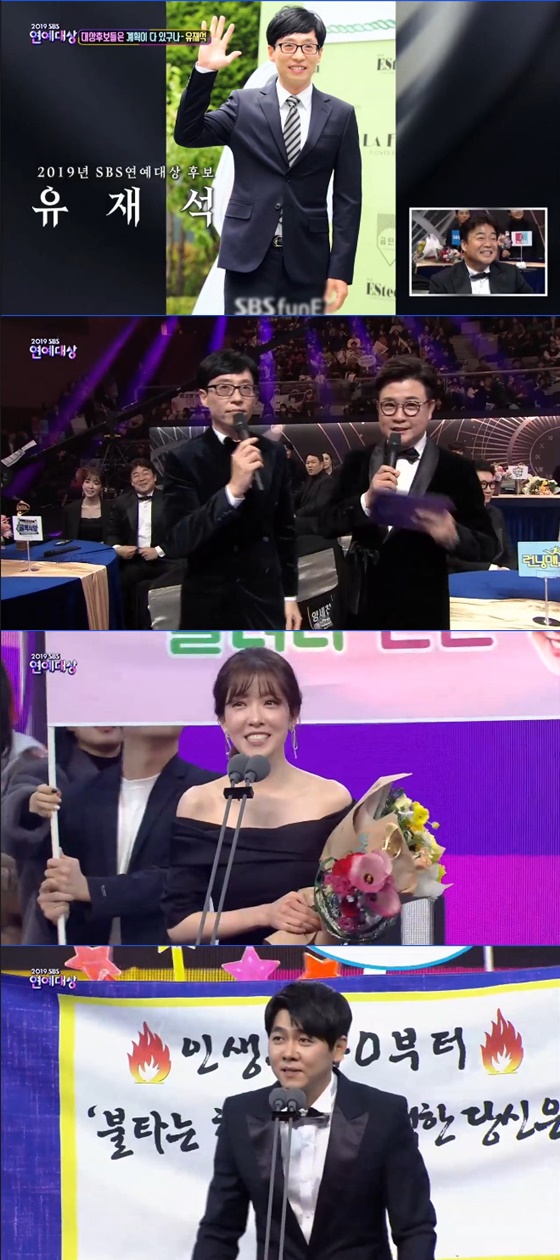 /사진='2019 SBS 연예대상' 방송화면 캡처