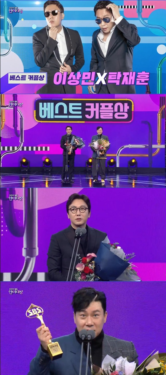/사진='2019 SBS 연예대상' 방송화면 캡처