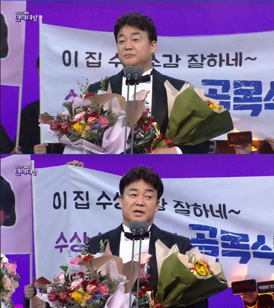 백종원 /사진='2019 SBS 연예대상' 방송화면 캡처