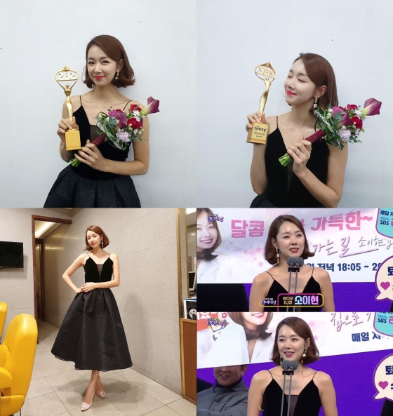 /사진=소이현 인스타그램