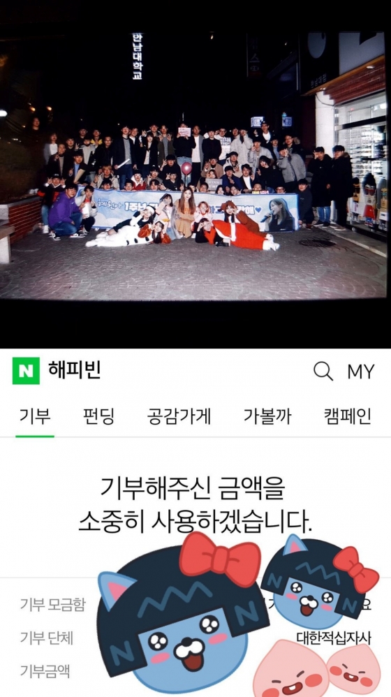 /사진=흰(Hynn 박혜원) 인스타그램