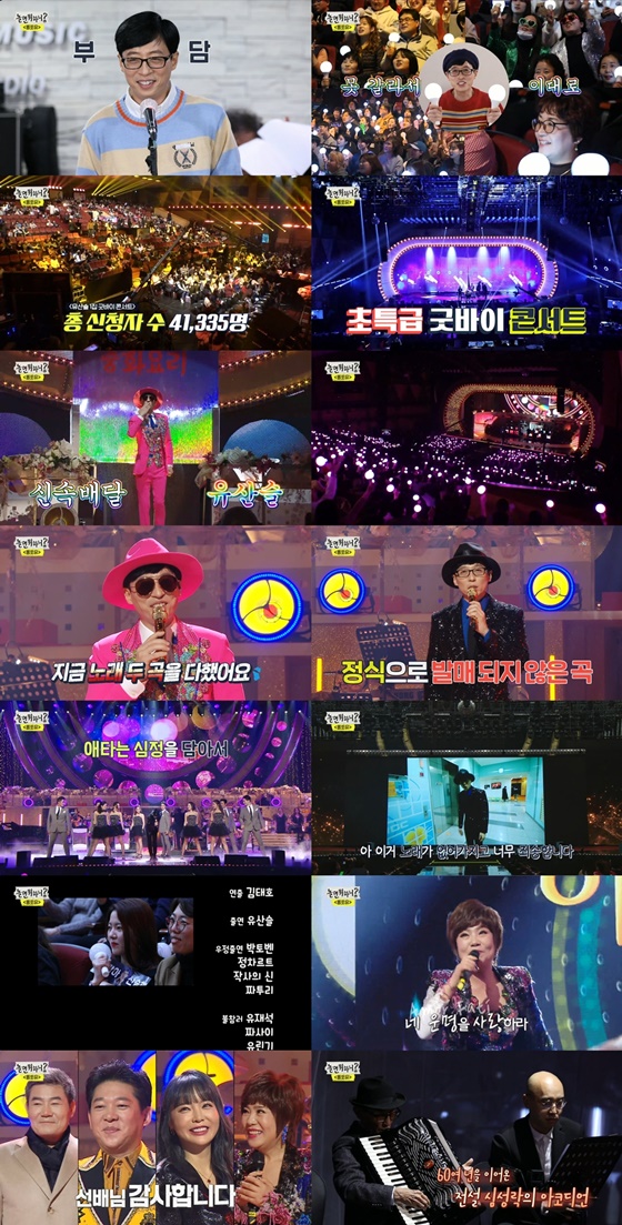 /사진제공=MBC