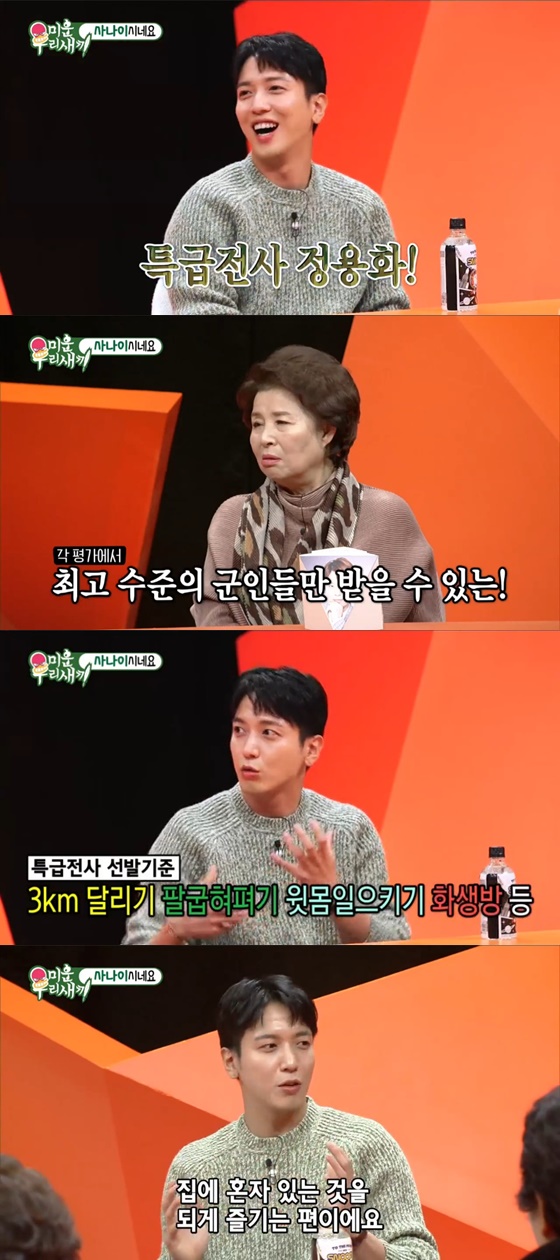 /사진= SBS 예능 '미운 우리 새끼' 방송 화면