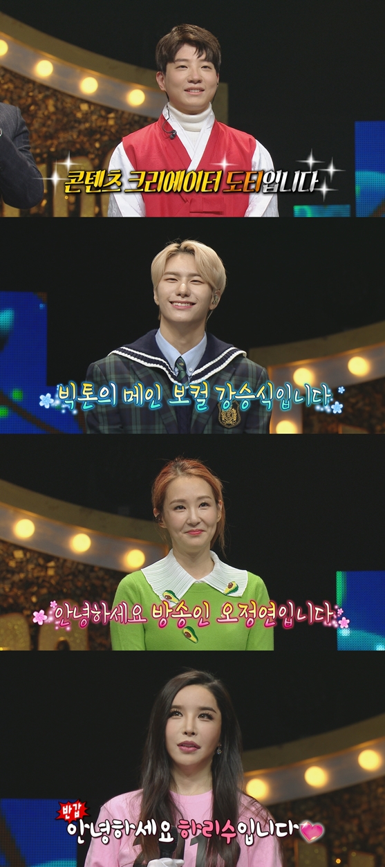 /사진=방송화면 캡처