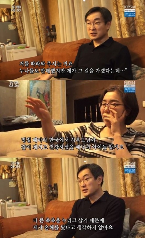 /사진=KBS 1TV 시사교양프로그램 '인간극장' 방송화면