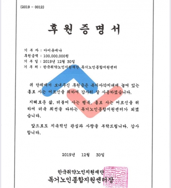 /사진=아이유 인스타그램