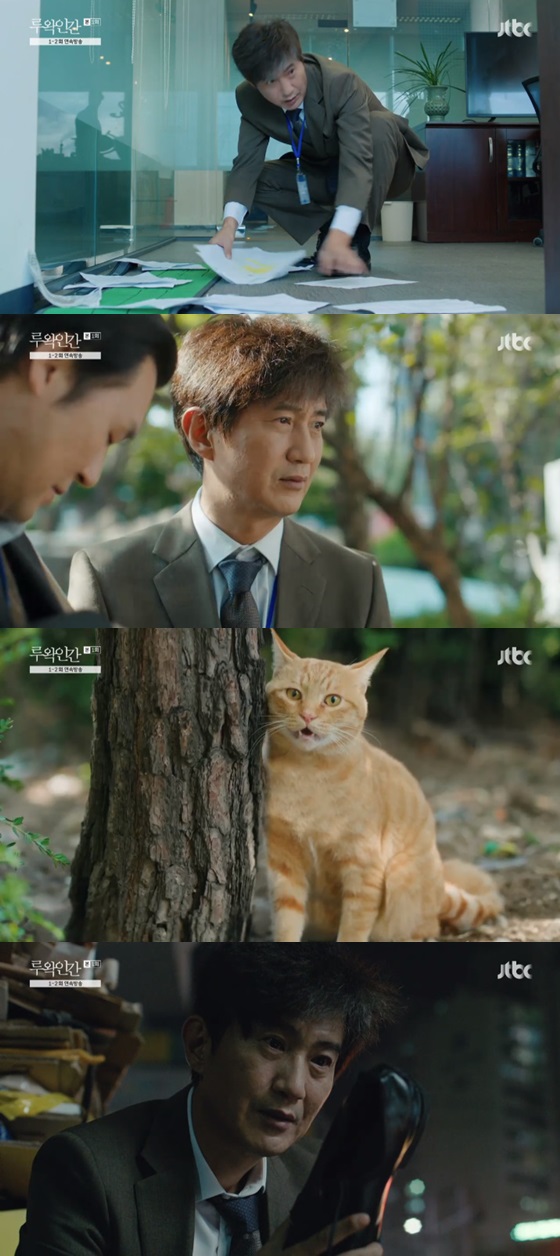 /사진=JTBC 드라마페스타 '루왁인간' 방송화면 캡쳐.