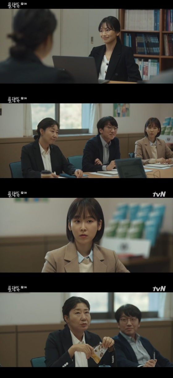 /사진=tvN 월화드라마 '블랙독' 캡처