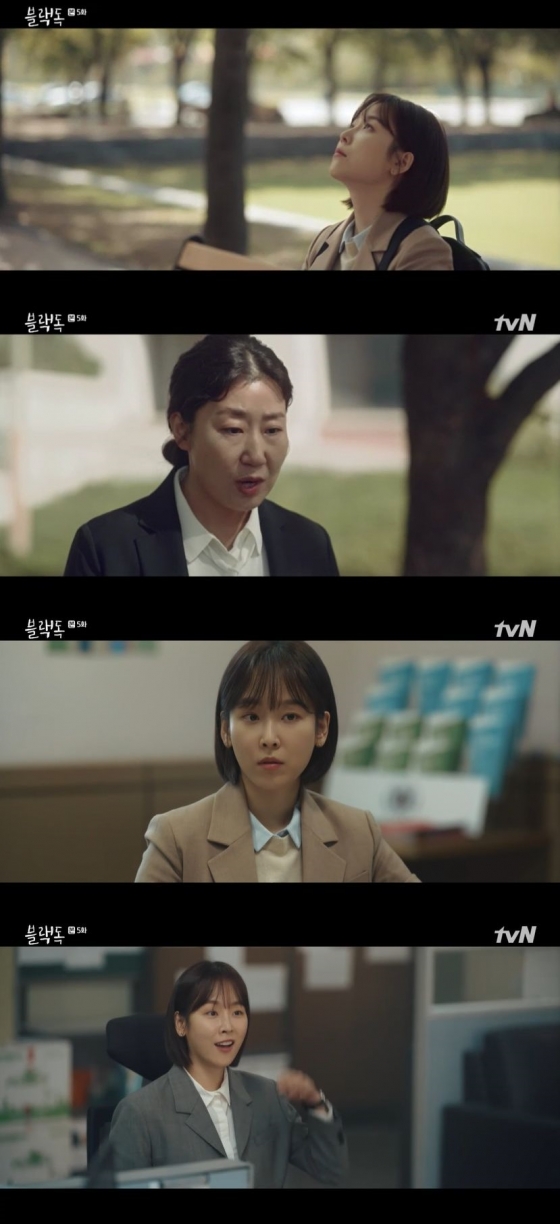 /사진=tvN 월화드라마 '블랙독' 캡처