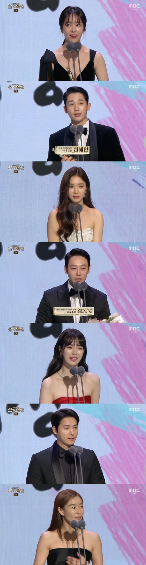 /사진=2019 MBC 연기대상