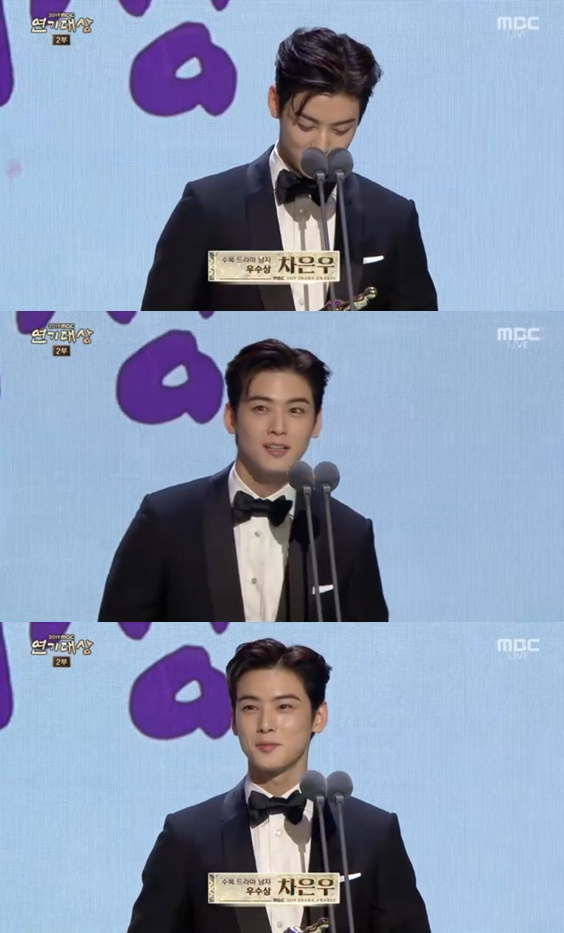 /사진=2019 MBC 연기대상