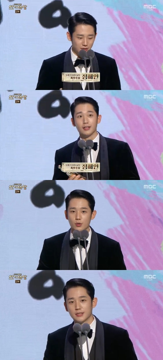 /사진=2019 MBC 연기대상