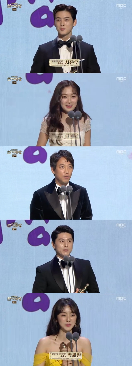 /사진=2019 MBC 연기대상