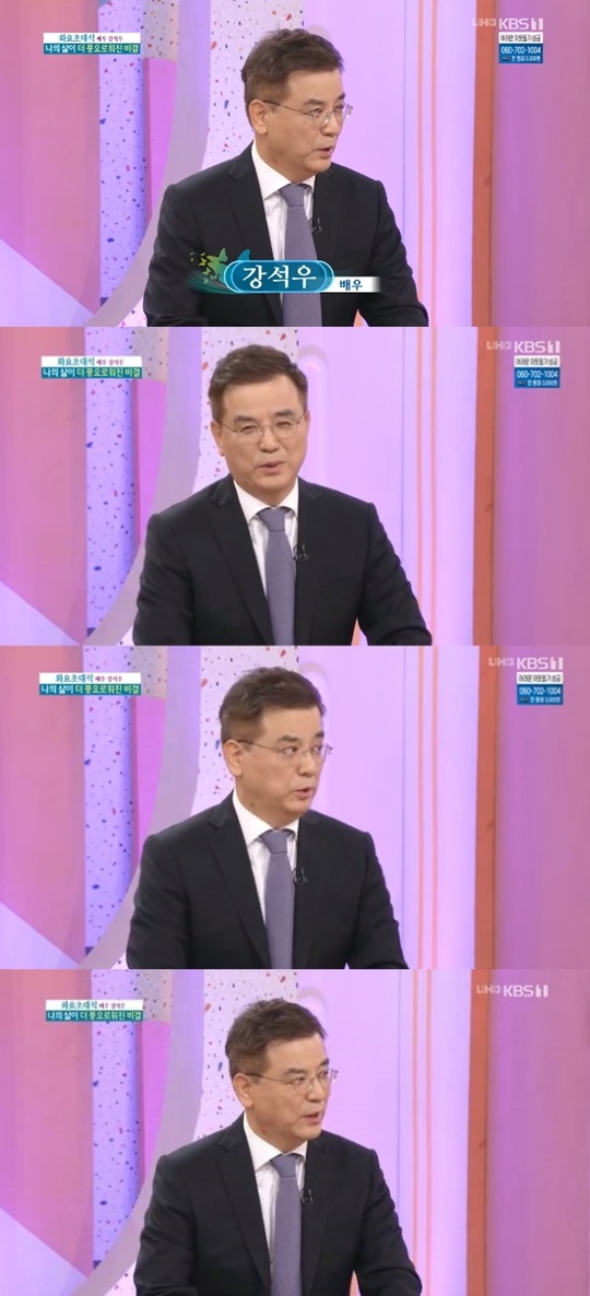 /사진=KBS 1TV '아침마당' 캡처 (배우 강석우)