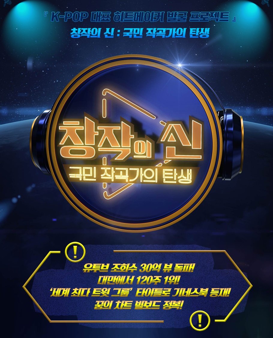 /사진=MBC 뮤직
