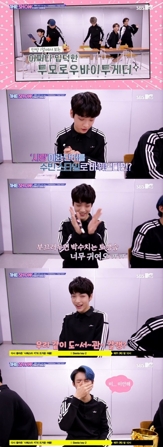 /사진=SBS MTV 음악 순위 프로그램 '더 쇼' 캡처