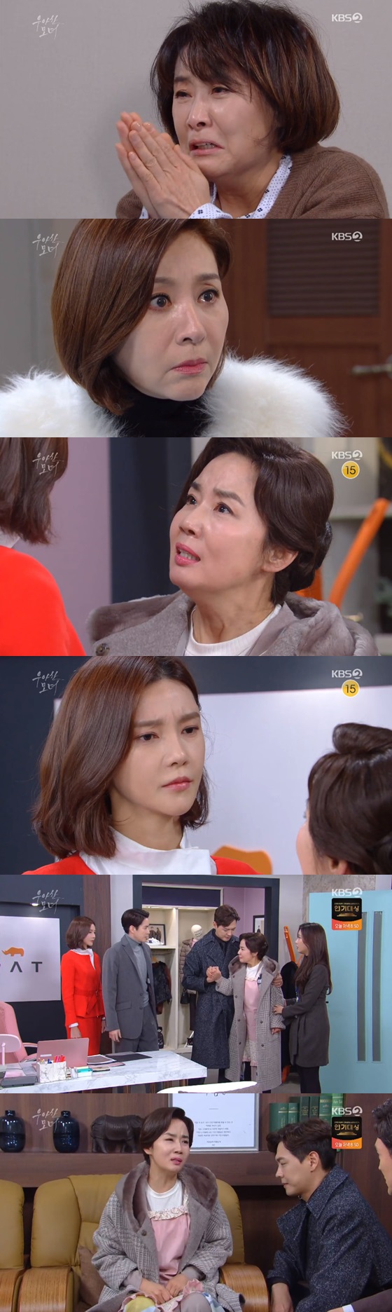 /사진= KBS 2TV 저녁 일일드라마 '우아한 모녀' 방송화면 캡쳐.