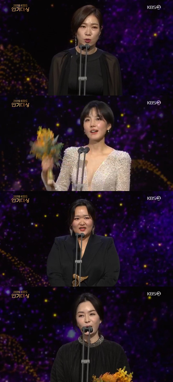 /사진='2019 KBS 연기대상' 방송화면 캡처