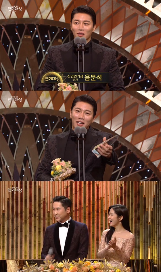 /사진='2019 SBS 연기대상' 방송화면 캡쳐.