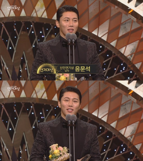 배우 음문석 /사진='2019 SBS 연기대상' 방송화면 캡처