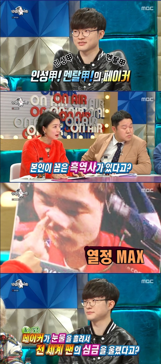 프로게이머 페이커 /사진=MBC '라디오스타' 방송화면 캡처