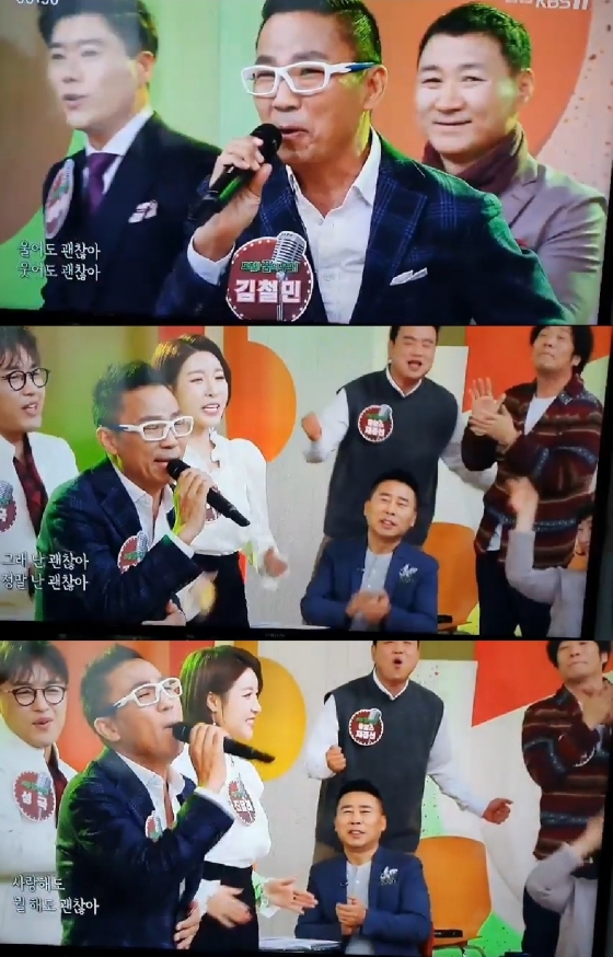 /사진=김철민 페이스북(KBS 1TV '아침마당' 캡처)